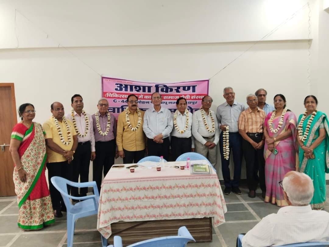 The Asha Kiran committee